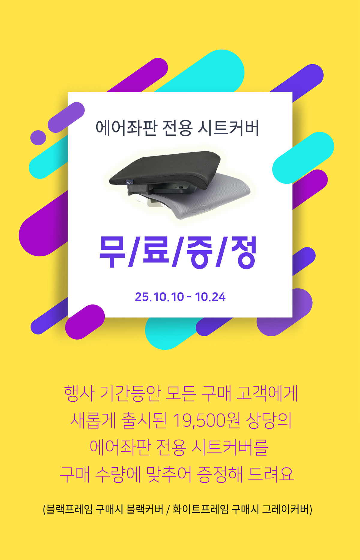 시트커버증정