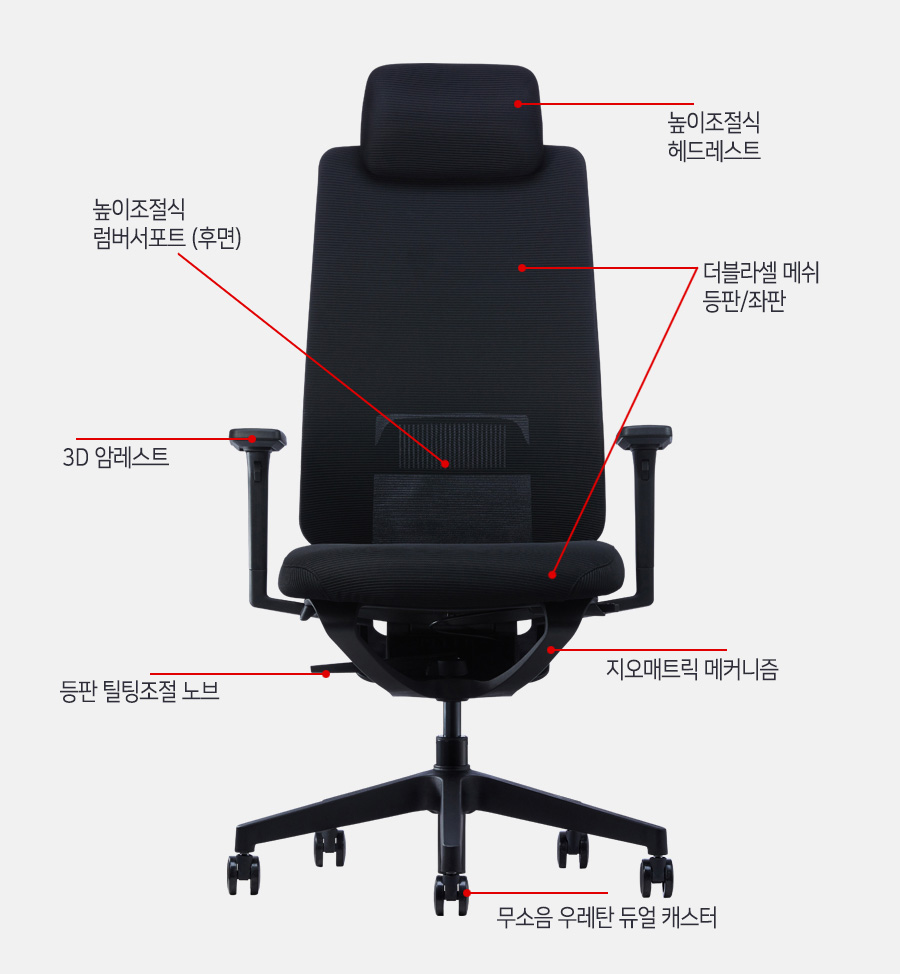 바투스 A5 의자