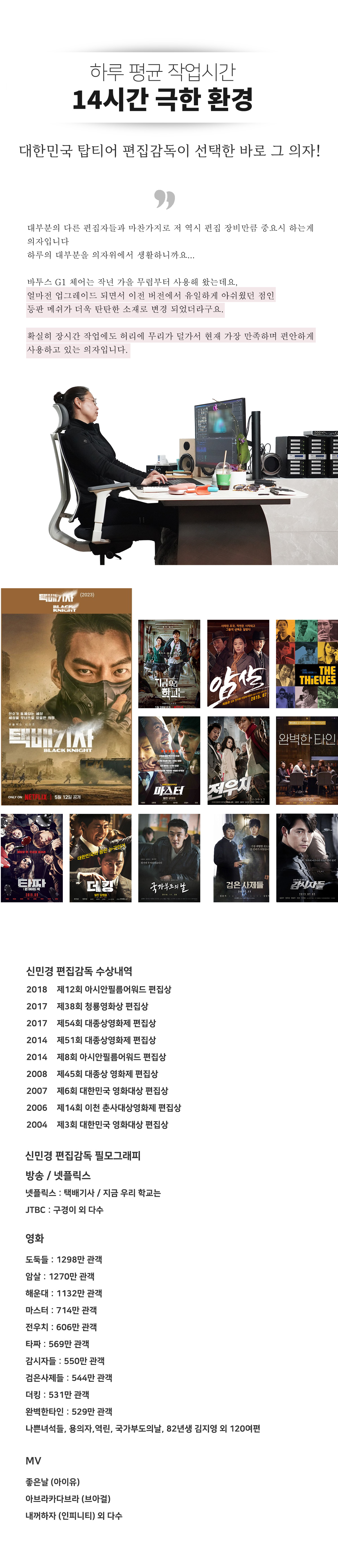 G1하이백 신민경 편집감독