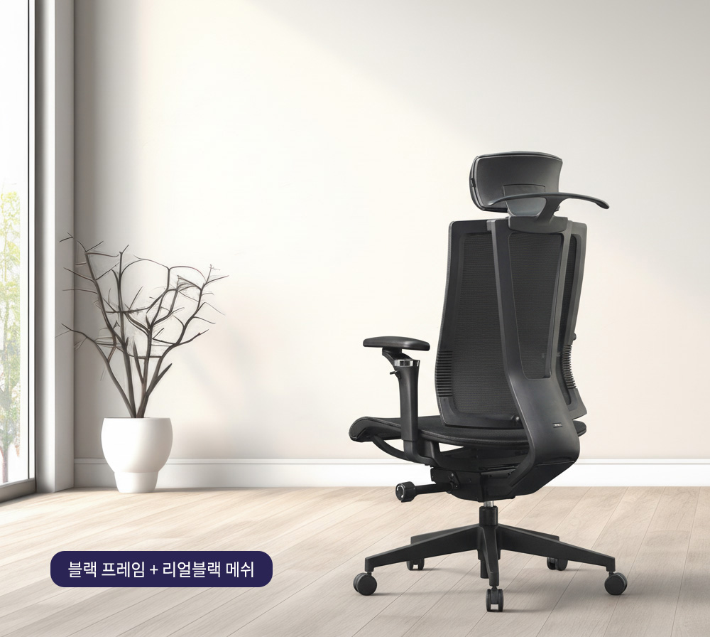 바투스 G1에어 풀메쉬 의자