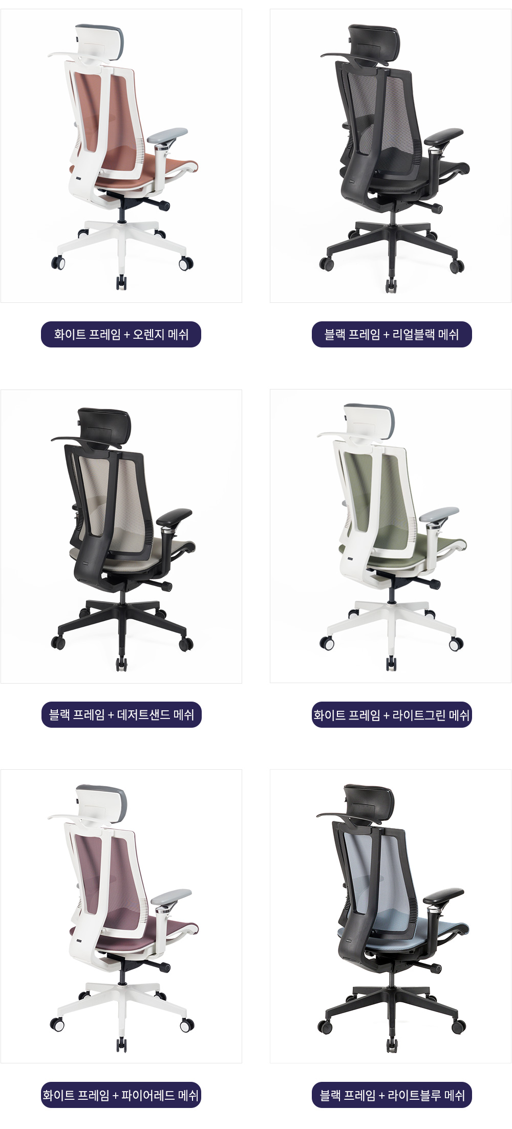 바투스 G1에어 풀메쉬 의자