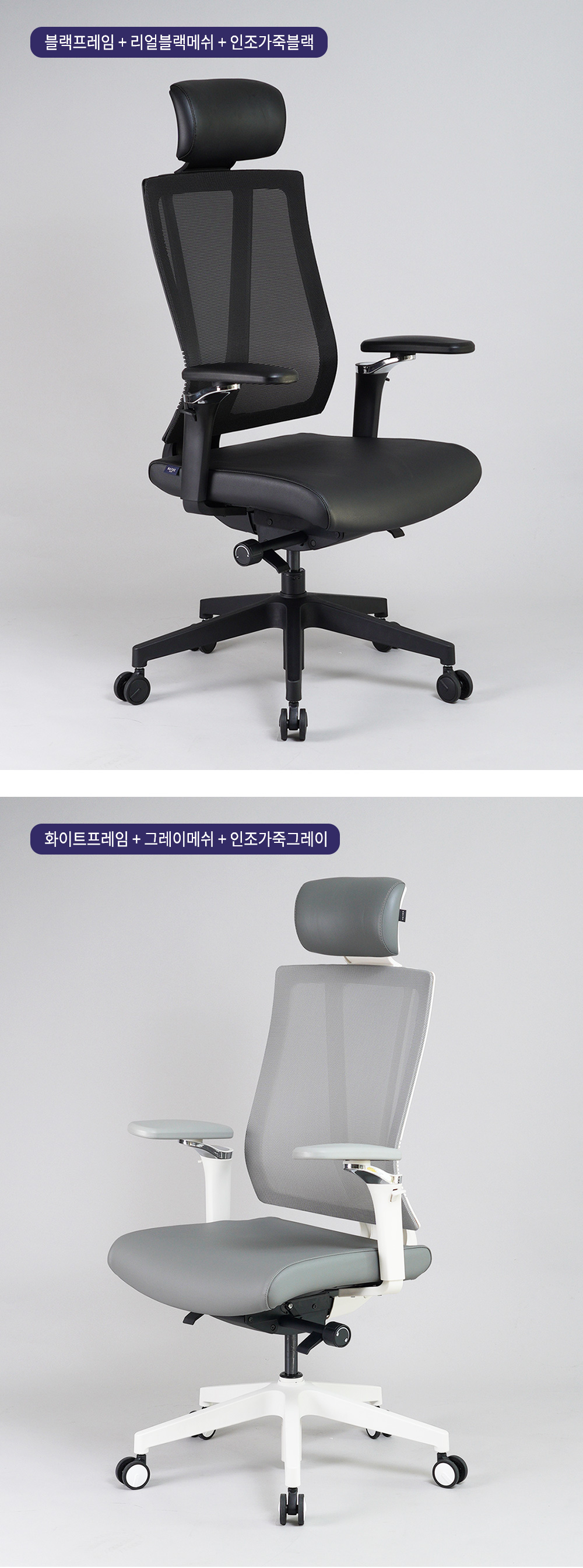 바투스 G1 프라임 의자