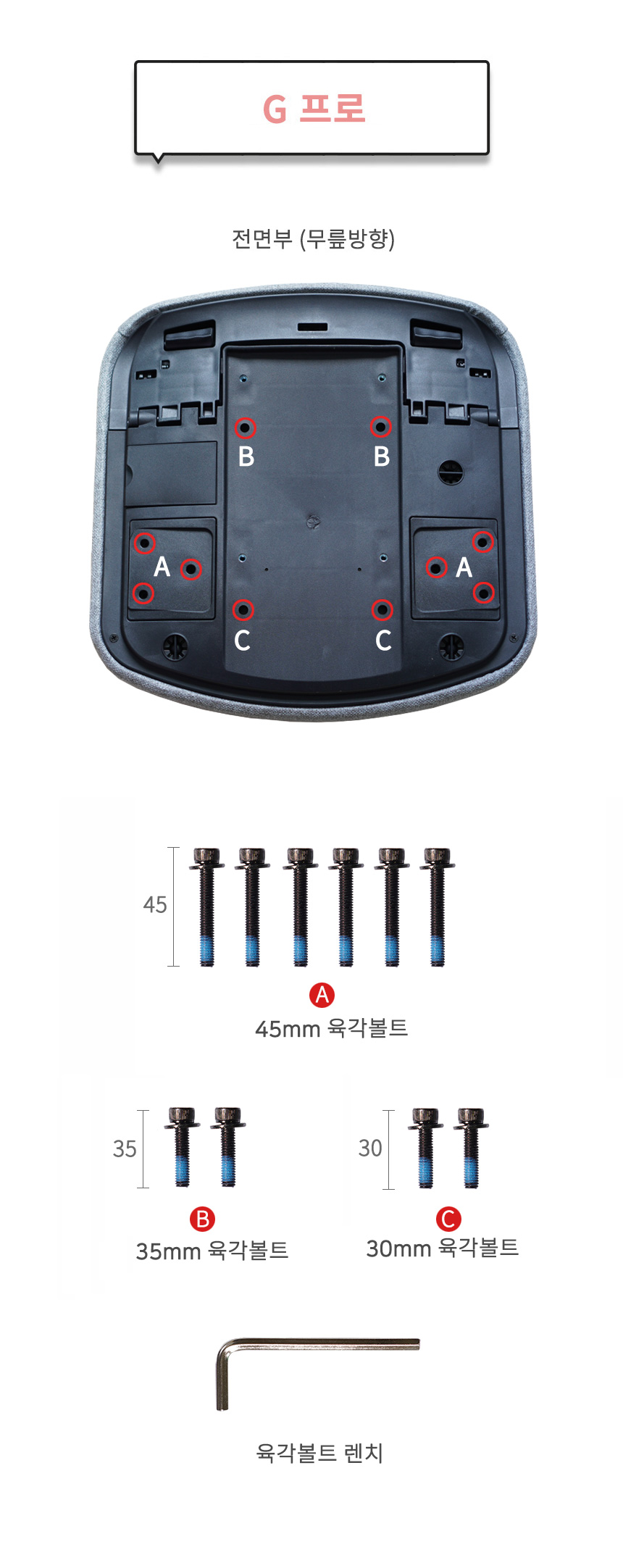 G1 프로 좌판