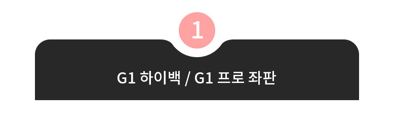 G1 패브릭 타이틀