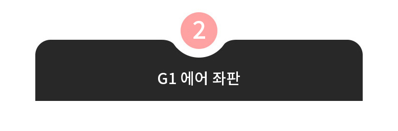 G1 에어 타이틀