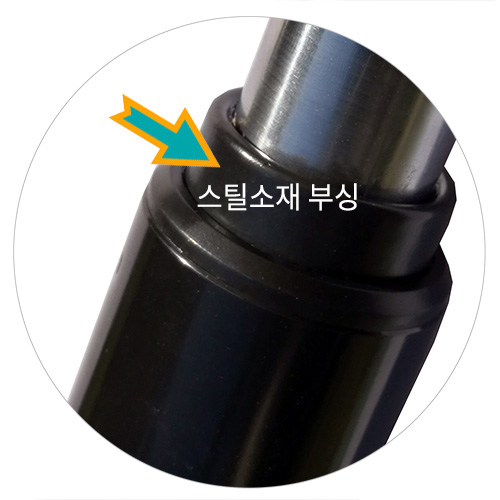 스틸부싱중심봉