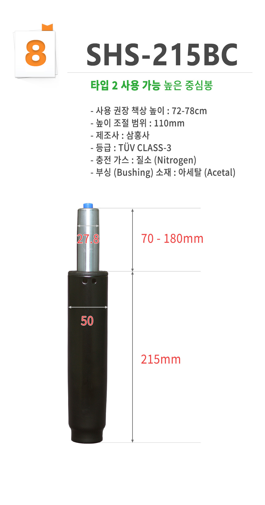 중심봉 옵션선택