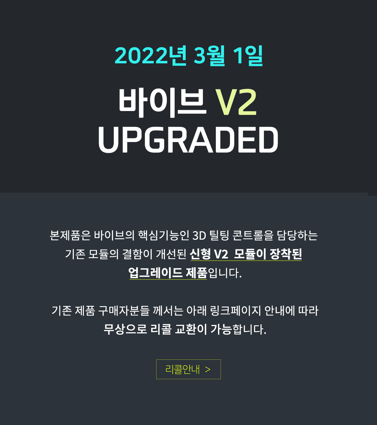 바이브 2022버전