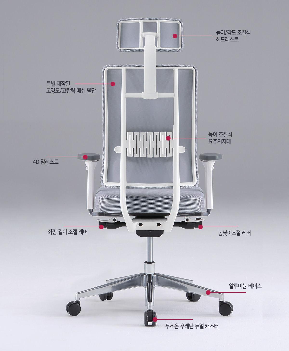 바투스 엑스트랜스 의자