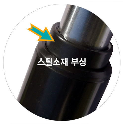 스틸부싱중심봉