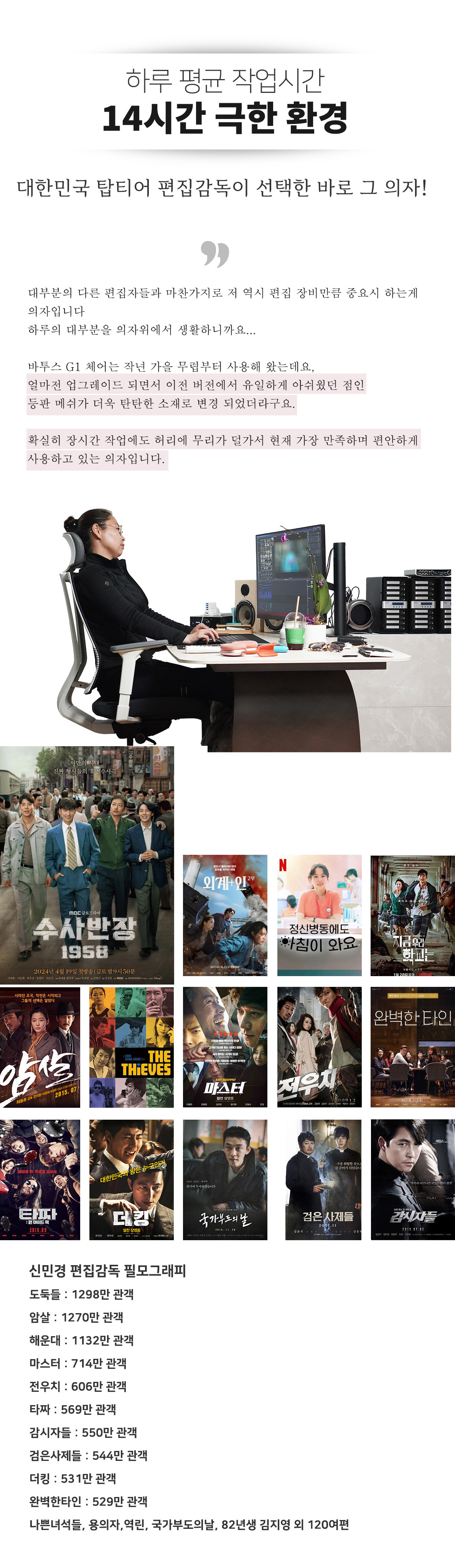 G1하이백 신민경 편집감독