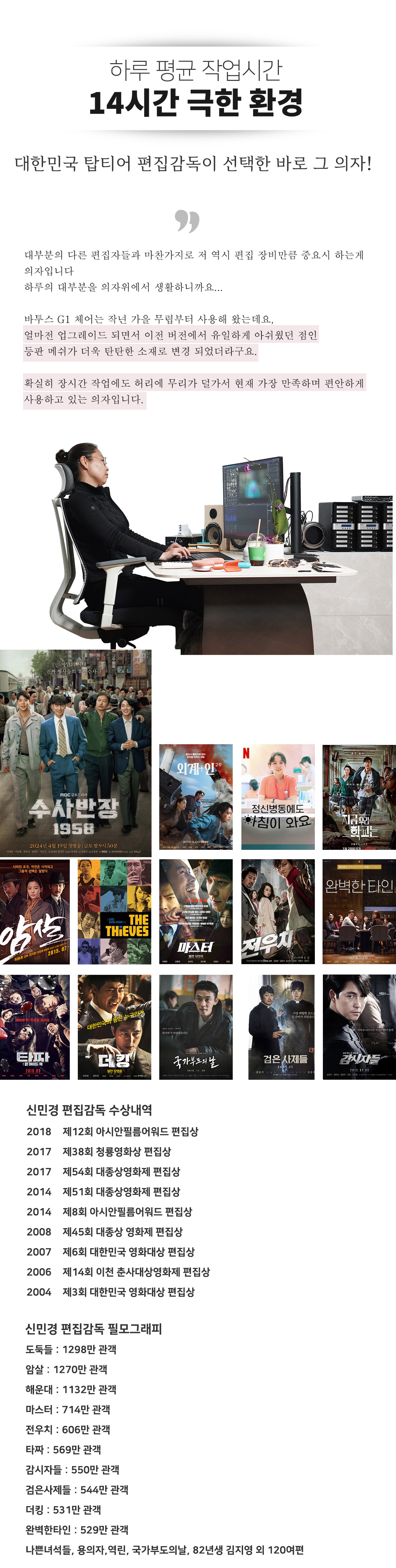 G1하이백 신민경 편집감독